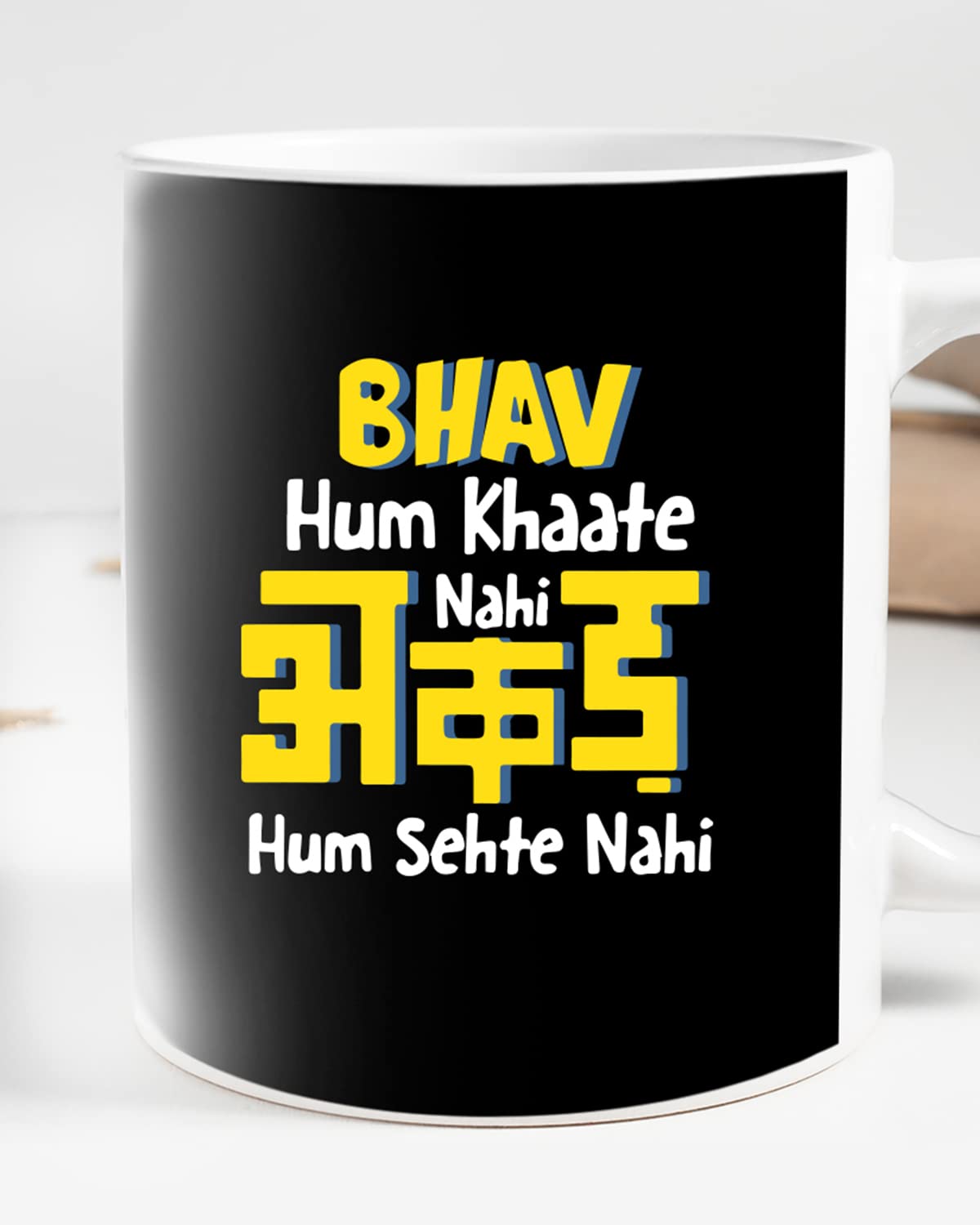 BHAV HUM KHAATE NAHI Coffee Mug - Gift for Friend, Birthday Gift, Birthday Mug, Motivational Quotes Mug, Mugs with Funny & Funky Dialogues, Bollywood Mugs, Funny Mugs for Him & Her