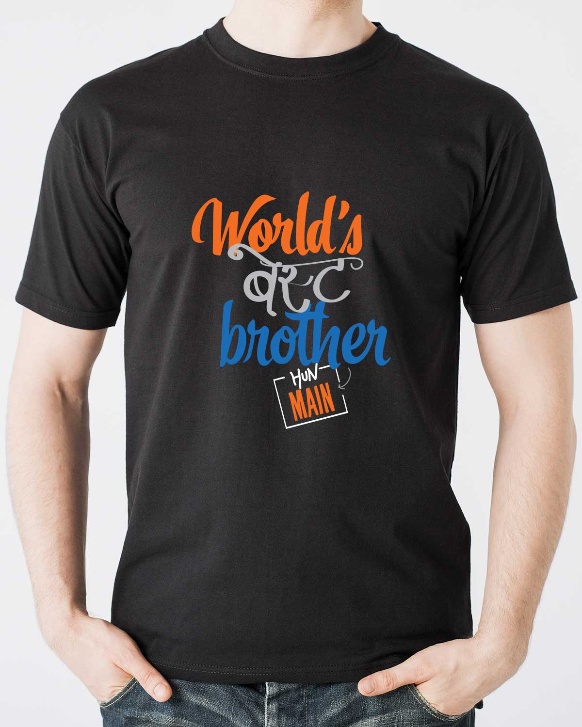World's Best Brother - Black T-shirt