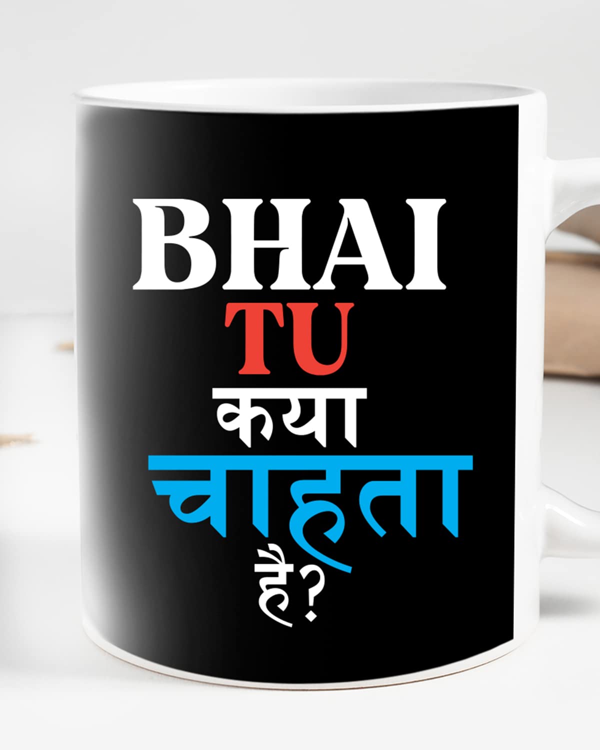 BHAI TU Kya CHAHTA HAI Coffee Mug - Gift for Friend, Birthday Gift, Birthday Mug, Printed with Funny & Funky Dialogues, Bollywood & Web Series Mugs, Funny Mugs