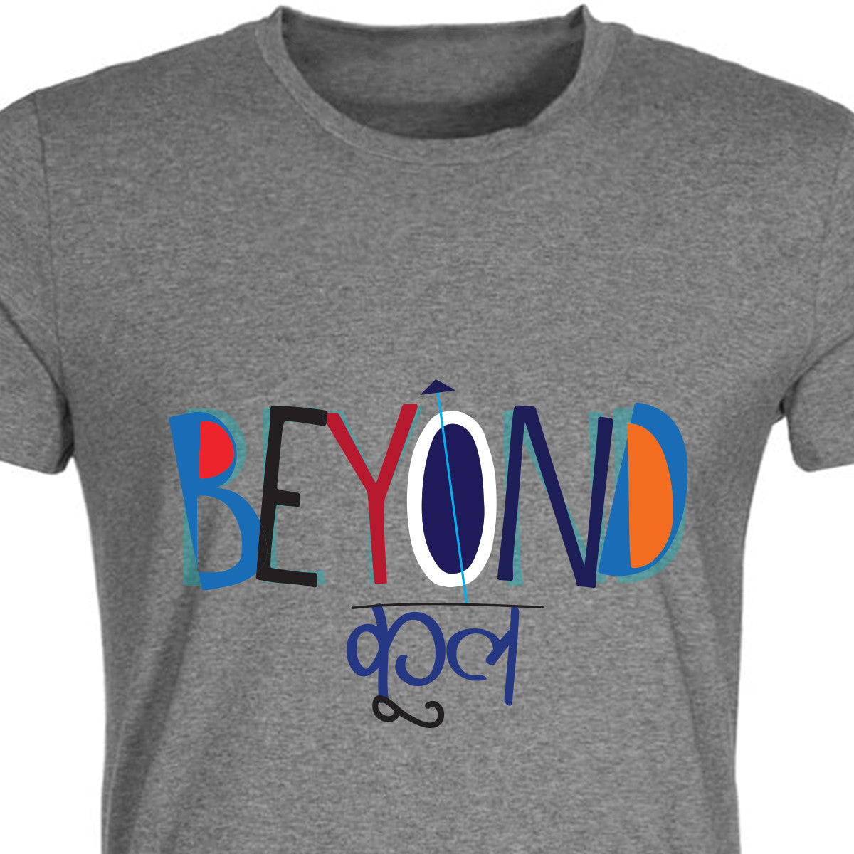 Beyond Cool Grey T-shirt