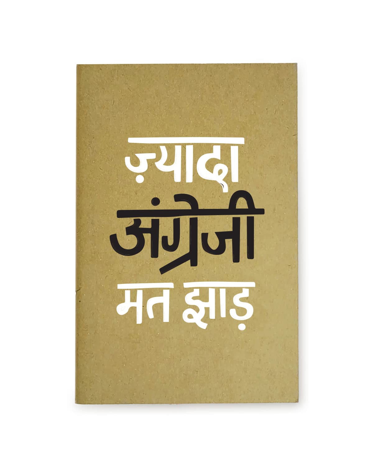 Angrezi Mat Jhaad - Brown A5 Doodle Notebook - Kraft Cover Notebook - A5 - 300 GSM Kraft Cover - Handmade - Unruled - 80 Pages - Natural Shade Pages 120 GSM - Funny Quotes & Quirky, Funky designs